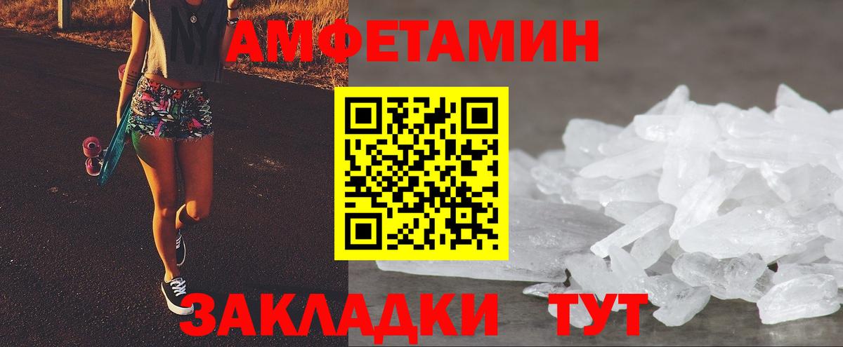 АМФЕТАМИН VHQ Лабытнанги
