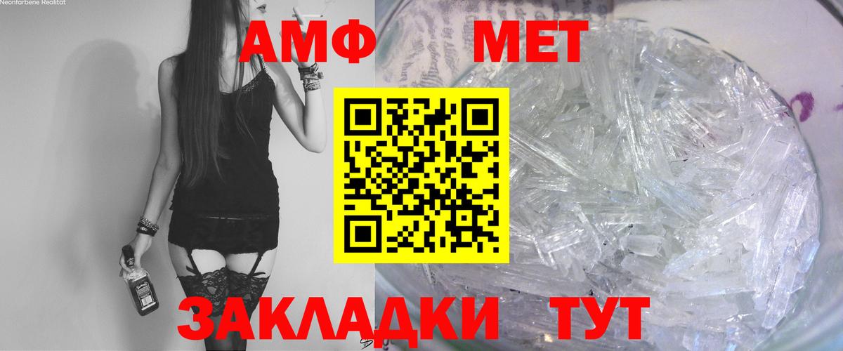 Амфетамин  Вход с VPN  Амфетамин  Амфетамин Premium  Лабытнанги 