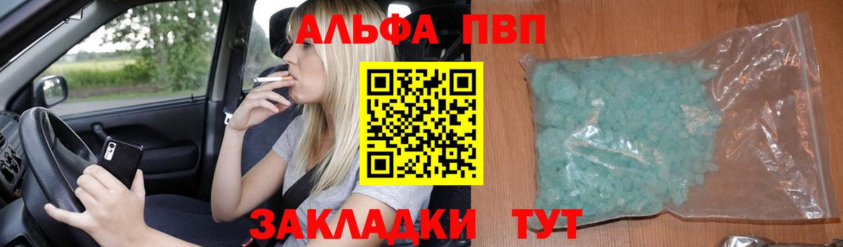 Alpha PVP Crystall Лабытнанги