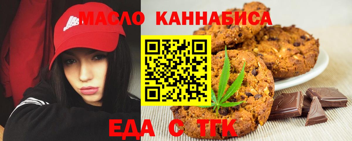 Cannafood конопля  Вход с VPN  Лабытнанги 