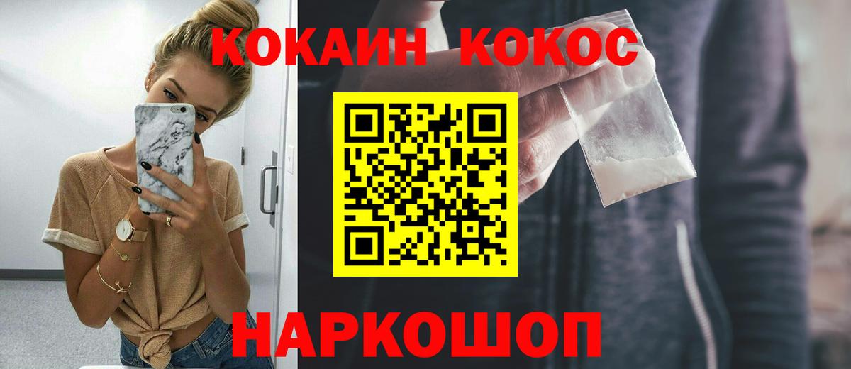 Лабытнанги  Кокаин FishScale  Вход с VPN  COCAIN VHQ 