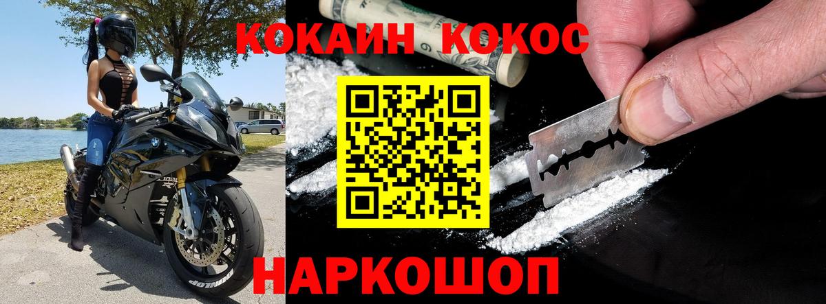 Кокаин 97% Лабытнанги