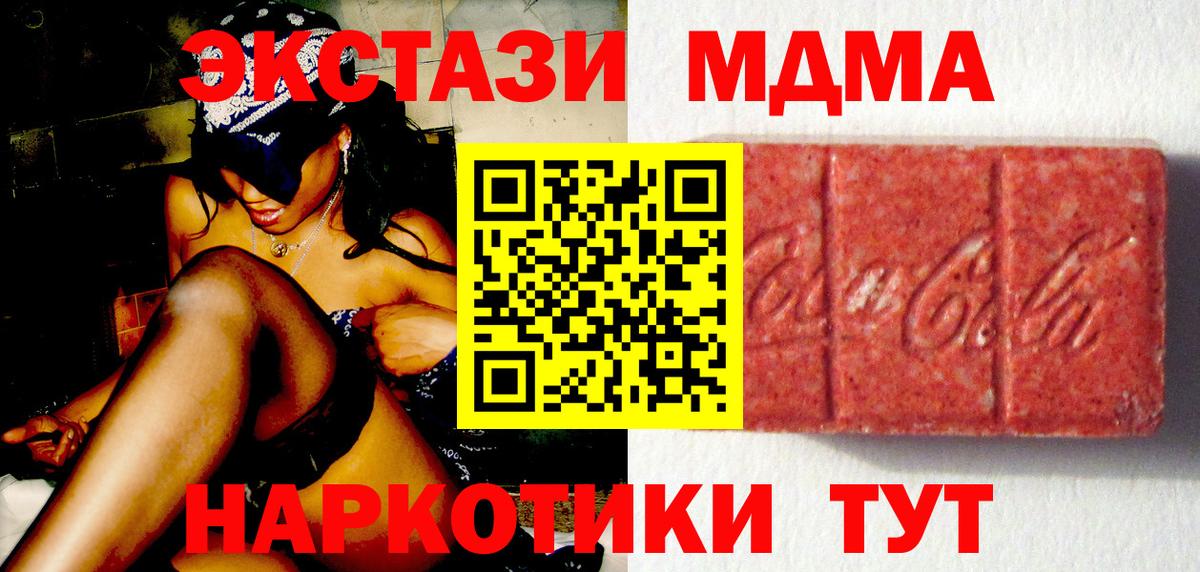 Ecstasy таблы Лабытнанги