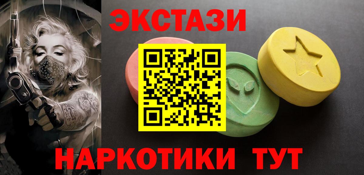 Экстази  ЭКСТАЗИ DUBAI  Вход с VPN  Лабытнанги  Ecstasy 300 mg 