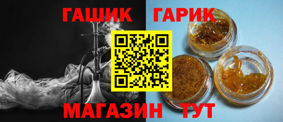 Лабытнанги  ГАШ  Гашиш гашик  Вход с VPN  наркотики  Гашиш хэш 