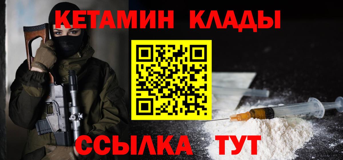 КЕТАМИН ketamine  Кетамин ketamine  Лабытнанги  Вход с VPN 