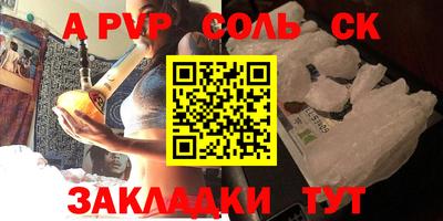 молекула духа Гатчина