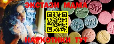 молекула духа Гатчина