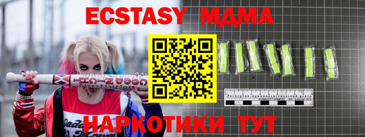 МДМА VHQ  МДМА crystal  Вход с VPN  Лабытнанги 