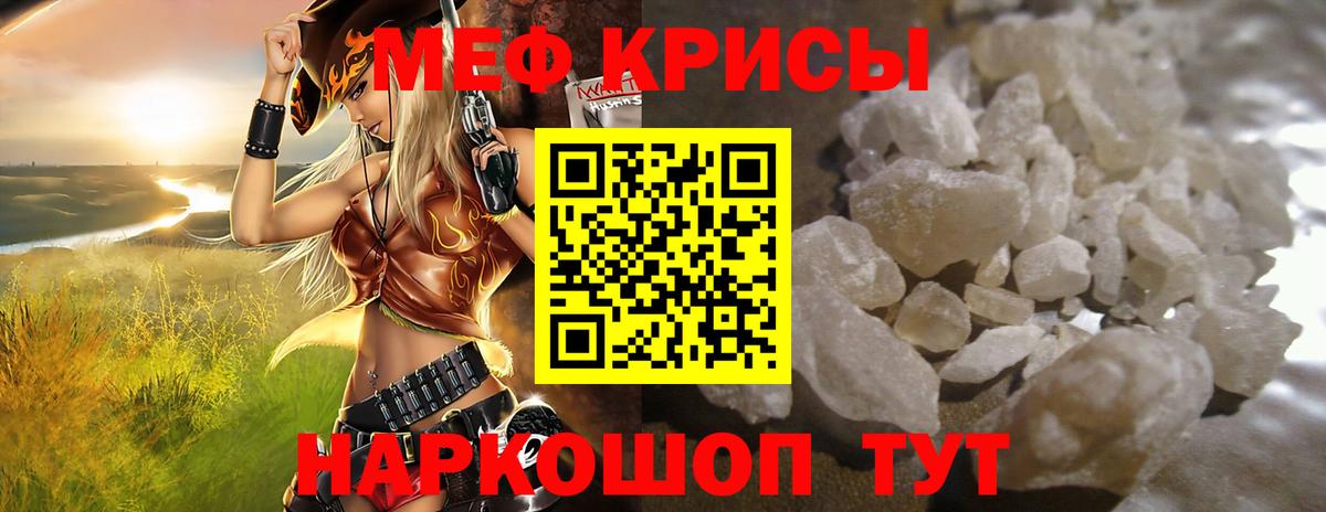 Меф мяу мяу  Лабытнанги