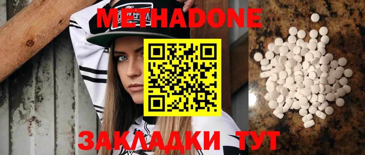 МЕТАДОН мёд Лабытнанги