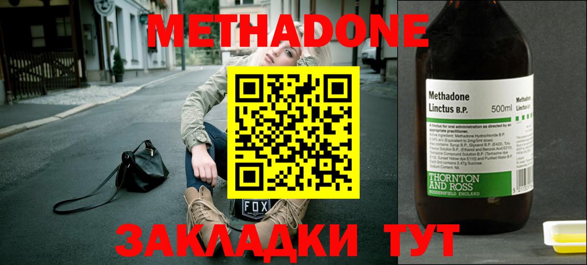 Метадон methadone  Вход с VPN  Лабытнанги 