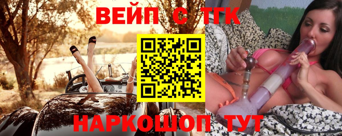 Лабытнанги  Дистиллят ТГК гашишное масло  Вход с VPN  ТГК концентрат 