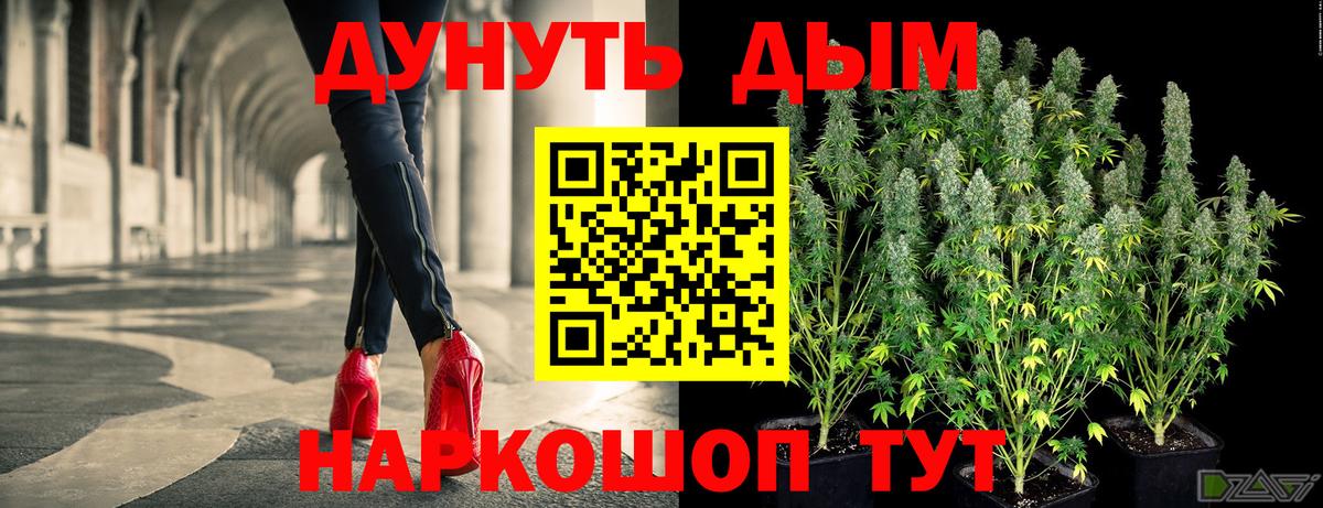 Марихуана White Widow  Бошки Шишки сатива  Вход с VPN  Лабытнанги  Канабис Amnesia 